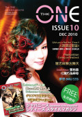 The ONE Magazine Dec 2010