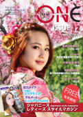 The ONE Magazine Feb 2011