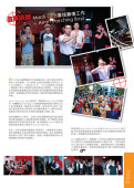 Asian Marching Boys rehearsal article in The ONE Magazine Mar 2011