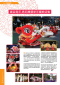 Chinese New Year Twilight Parade article in The ONE Magazine Mar 2011