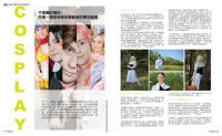 Exclusive Photos & Interview: Ardella Cosplay & Smash! 2012 - The ONE Magazine Oct 2012